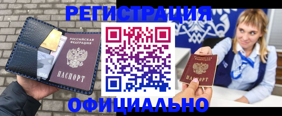 временная прописка в Кирсанове