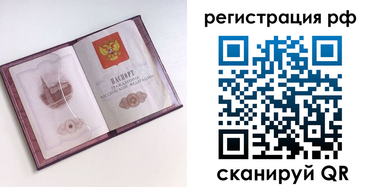 временная регистрация недорого в Кирсанове
