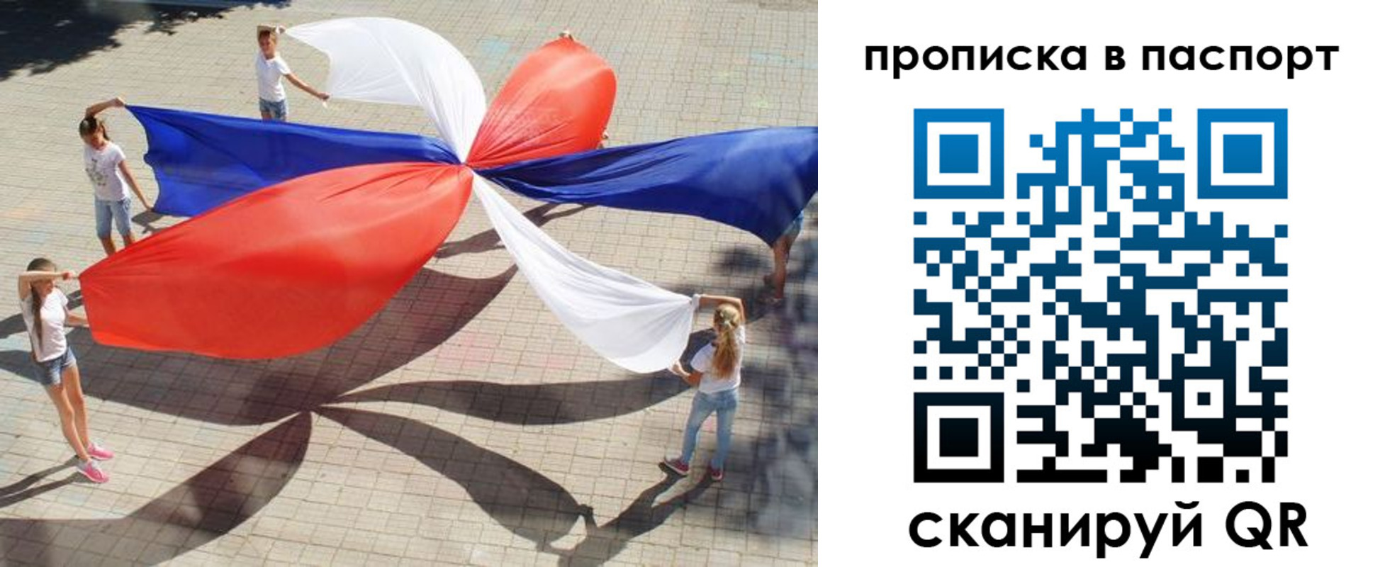 прописка для кредита в Кирсанове