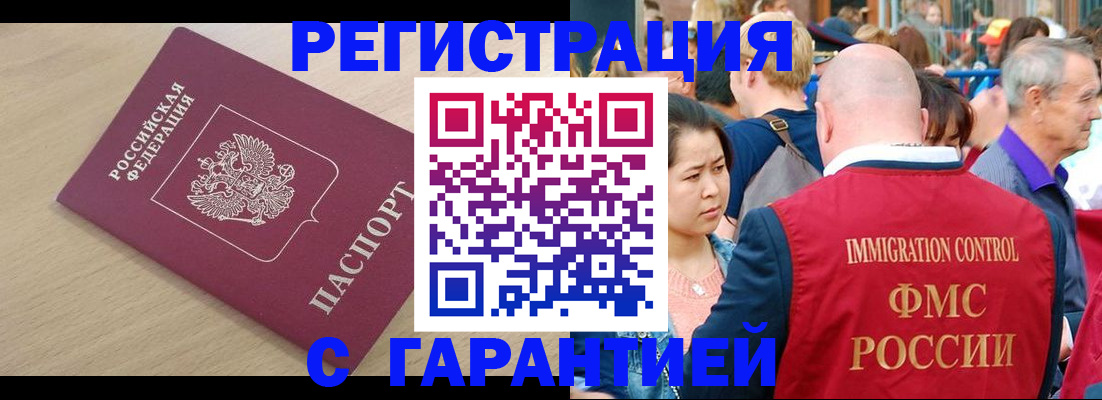 временная регистрация адрес в Кирсанове