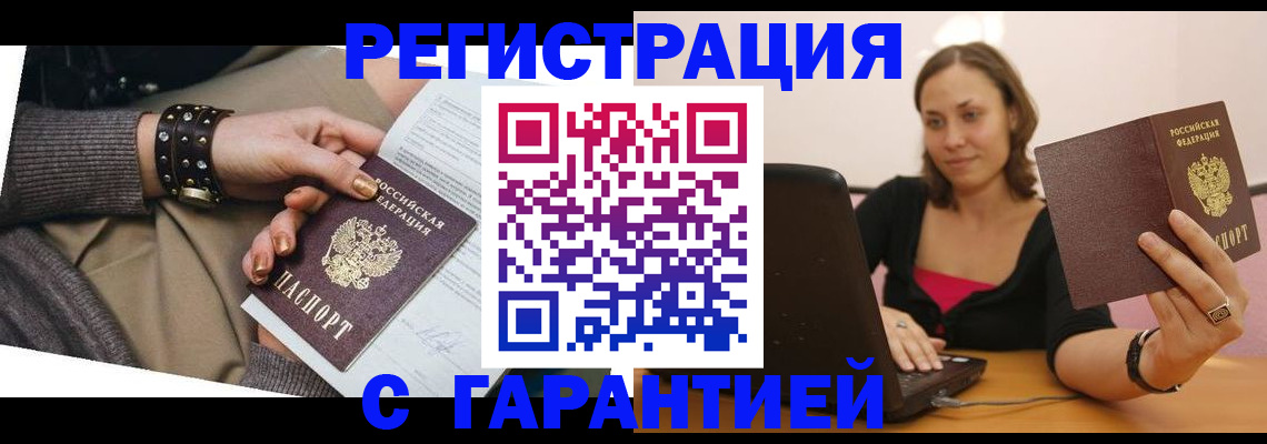 временная регистрация госуслуги в Кирсанове
