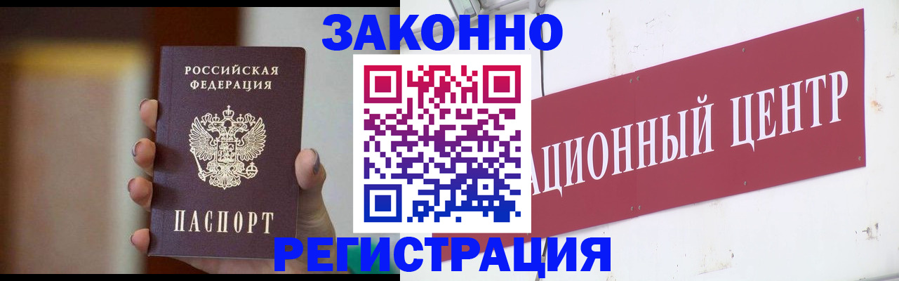 временная регистрация поиск в Кирсанове