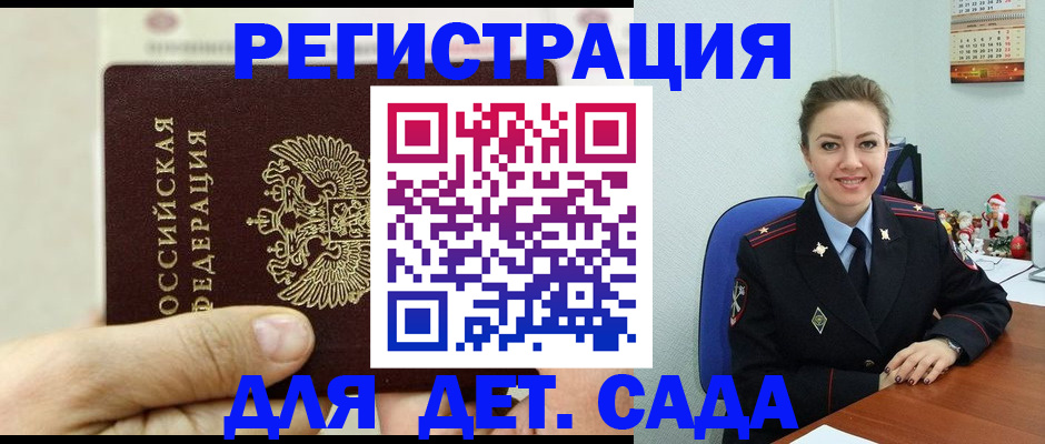 временная регистрация гарантия в Кирсанове