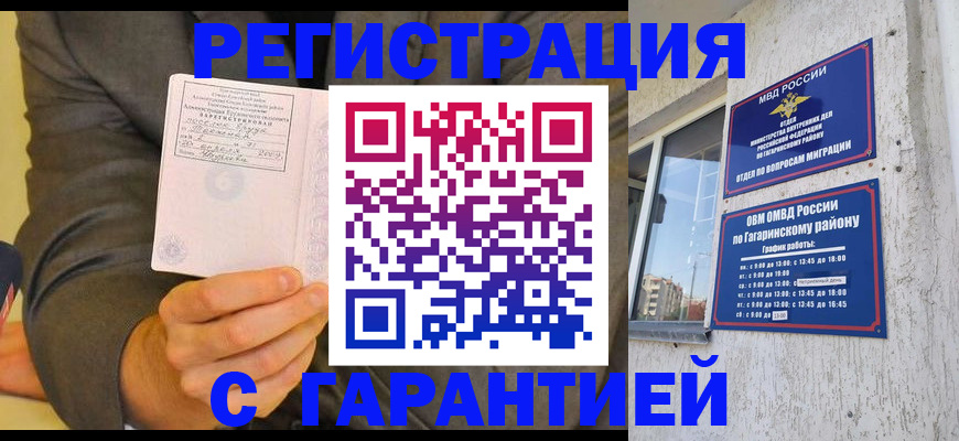 прописка поиск в Кирсанове