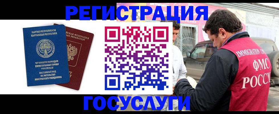 временная регистрация купить в Кирсанове