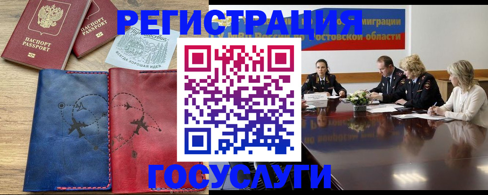 регистрация в Кирсанове
